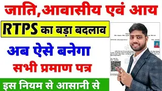 Bihar Jati Niwas Aay Online Apply 2026 | Jati Awasiya Online Kaise Kare | Bihar awasiya online