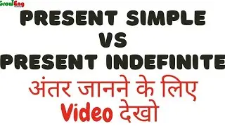Simple Present Vs.  Present Indefinite