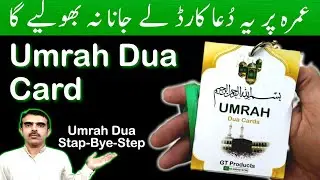 Umrah Dua Cards | Umrah kerna ka tarika | Umrah book @MSulemanTech
