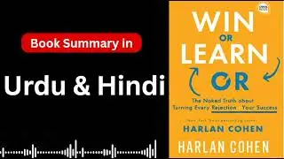 win or learn by harlan cohen | harlan cohen