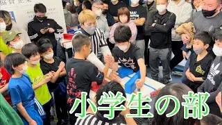 大人顔負け小学生の部シャボンディ杯