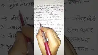 Bihar Daroga Current Affairs Notes Part 1 2023 #bihardaroga2023