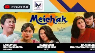 Meichak Manipur Film 📽️ Anchor  RK Arinda 14 December 2025 MSFDS 1PM & 5PM
