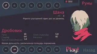 20 minutes till dawn гайд #1/ персонажи и оружие.