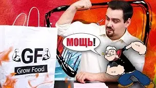 Доставка Grow Food. Сбалансированное питание на неделю. Обзорище