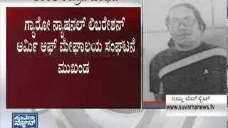 Suspected terrorist arrested in Bangalore - News bulletin 17 Jun 14