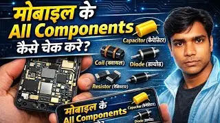 ​मोबाइल के सभी कंपोनेंट्स चेक करना सीखें | Mobile Components Testing Step-by-Step