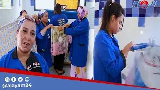 من قلب مدينة العيون.. مركز للنساء في وضعية صعبة رافعة للإدماج الاجتماعي