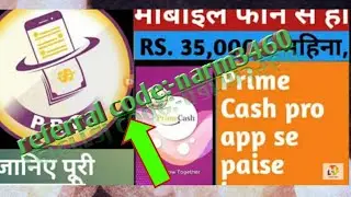 Prime cash pro app se paise kaise kamaye ! How to earn money prime cash pro app !Tech Guruji