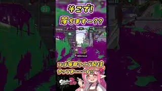 【スプ活】そこで！落ちます～？？#ゲーム実況  #shorts