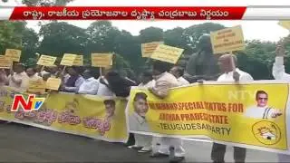 TDP MPs Protest With Placards in Lok Sabha | #APSpecialStatus | Latest Updates