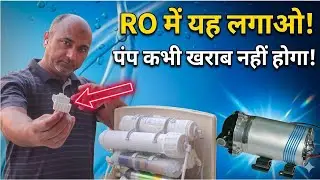 Extend RO Pump Life: DIY LPS Installation Guide || reverse osmosis