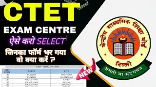 CTET EXAM CENTRE NOT SHOWING | CTET EXAM CENTRE PROBLEM | CTET EXAM CITY OPTION NOT SHOW | CTET 2026