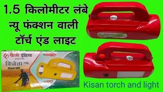Best Torch & Light Review 2025 🎉 | Powerful LED Torch Full Test & FeaturePowerful Torch & Light 🎉🎉🎉