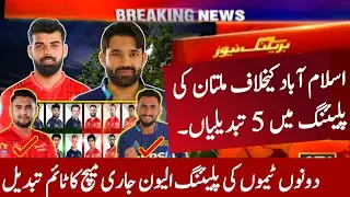 Multan Sultans vs Islamabad United Match Playing 11 & PSL 10 Match 13 time table