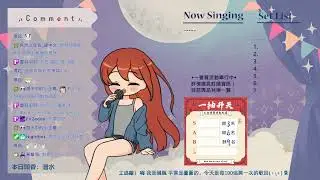 2025/12/19 12月歌回第一彈｜一番賞