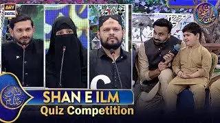 Shan e Ilm (Quiz Competition) | Waseem Badami | #shaneramazan