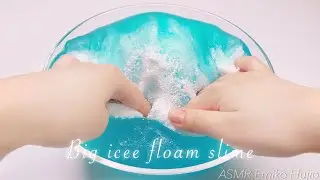 【ASMR】BIGアイシーつぶつぶスライム🌊【音フェチ】큰 아이스크림 발포 비즈 슬라임 Big icee floam slime No talking ASMR