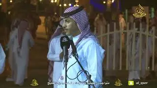 محاورة بين الشاعرين  مرزوق المقاطي و فواز السعيدي 
