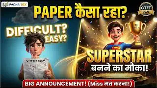 CTET Feb Exam कैसा रहा Paper? | Padhai 10X का Superstar बनने का मौका! | Reminder of Big Announcement
