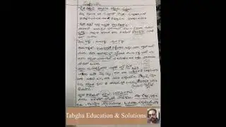 Nagara Geetha (summary￼)10th class Telugu 5th lesson- Tabgha education