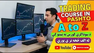 Introduction Video || First Video Of The Channel || Easy Way || Trading