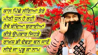 Dera Sacha Sauda Shabad Collection|Dera Sacha Sauda Bhajan|Dss Shabad Vani|Msg Shabad Vani #shabad