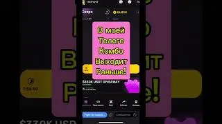 DAILY KOMBO PIXELTAP 27.06 НОВОЕ КОМБО ПИКСЕЛЬТАП #hamsterkombat #telegram #pixeltap #crypto #топ