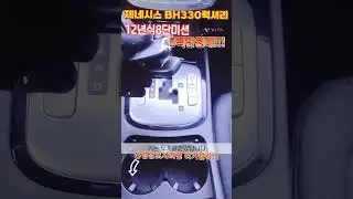 제네시스 만만한금액재 12년식 나왔습니다~~~~^^