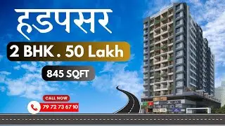 Affordable Cost 2 BHK in Hadapsar Pune for Sale | 2 BHK near Hadapsar Handewadi Road Pune #pune 