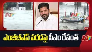 CM Revanth Reddy Alerts Officials Over Musi River Overflows | NTV Telugu