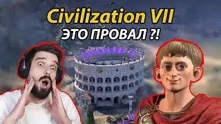 ЖЕСТКО перешли в Пятую Циву! Civilization V мультиплеер