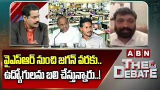 వైఎస్ నుంచి జగన్ వరకు.. ఉద్యోగులను బలి చేస్తున్నారు..! | Kiran Royal Comments on YS Jagan | ABN