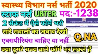 UBTER स्टाफ नर्स भर्ती 2020 / UBTER Staff Nurse Vacancy Full Details 2020