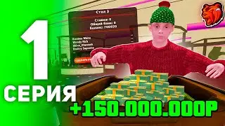+150КК!ПУТЬ ЛУДОМАНА #1 на БЛЕК РАША
