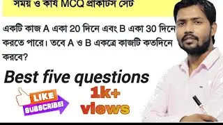 সরল ষুদ কষা অংক আর tricks