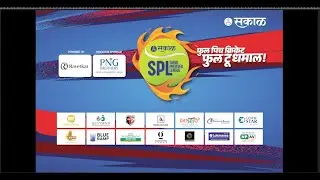 Sakal Premiere League |2025