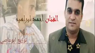الفنان احمدابراهيم مع عازف لاورك حسين لاحمد دبكات نشلة بي توزيع ابوعاصي