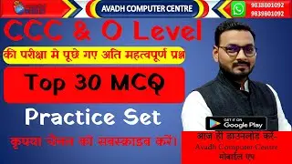 Day-7 | CCC MCQ | CCC Most important question answer | CCC Live Class 2025 | CCC online Test
