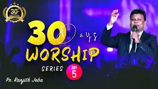 30 DAYS WORSHIP SERIES | 05.06.2022 | Day  5 | Pr. RANJITH JEBA | #jwuc