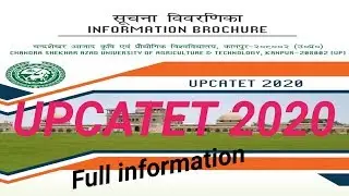 UPCATET Entrance Exam 2020 online application