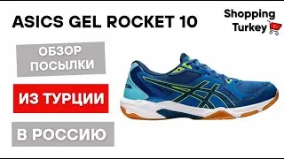 Кроссовки мужские ASICS Gel-Rocket 10 оригинал для волейбола #asics