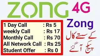 Zong internet packages 2021 | Zong cheap internet packages | technical mujhaid