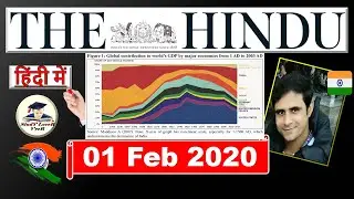 The Hindu Editorial Analysis 1 February 2020 | Current Affairs in Hindi by Veer, UPSC EPFO, UK, USA