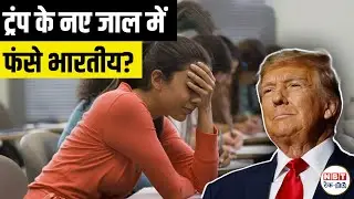 Trump H-1B Visa 2025 Crackdown: New $100,000 Fee & Strict Checks &mdash; Big Impact on Indians in US