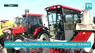 CHINESE SUPPORT FOR AGRICULTURAL MACHINERY