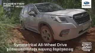 SUBARU Forester | EyeSight 4.0, Special Promotion for Water Festival!