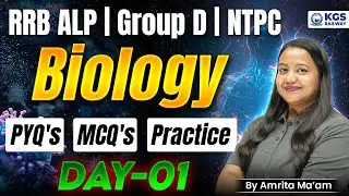 RRB ALP | Group D | NTPC | Biology | PYQ's | MCQ's Practice | Day 1 | Amrita Mam | KGS Railway Exams