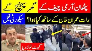 Protest at GHQ, What Happened Last Night? Imran Khan Security Questions & Army Chief Update