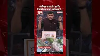 #bageshwardhamsarkar और ज्ञानेंद्र तिवारी का तगड़ा कनेक्शन है #vistaarnews #seedhemuddekibaat